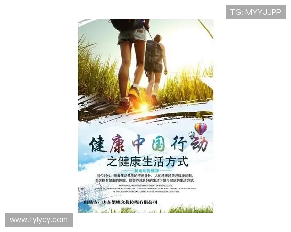 以运动精神为核心打造健康积极向上的现代生活方式