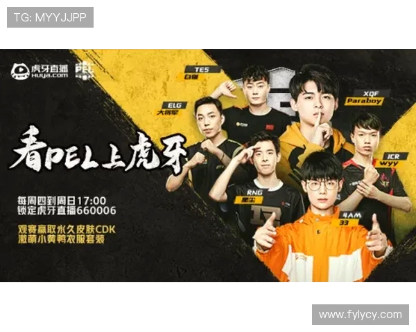 和平精英节奏排行榜最新公布RNG战队荣登第六名引发热议