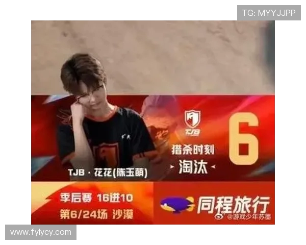 最新和平精英节奏排行榜揭晓LNG战队强势领跑前十名